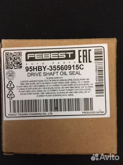 Сальник правого привода