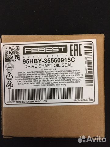 Сальник правого привода