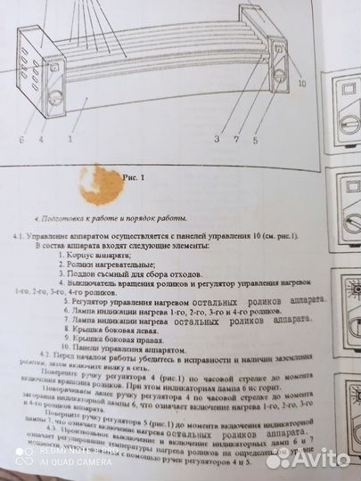 Гриль роликовый