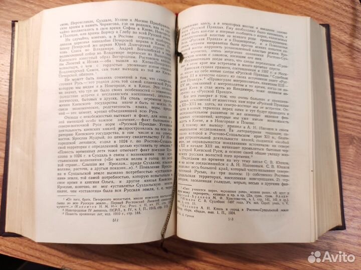 Греков Б.Д. Крестьяне на Руси 1946 г