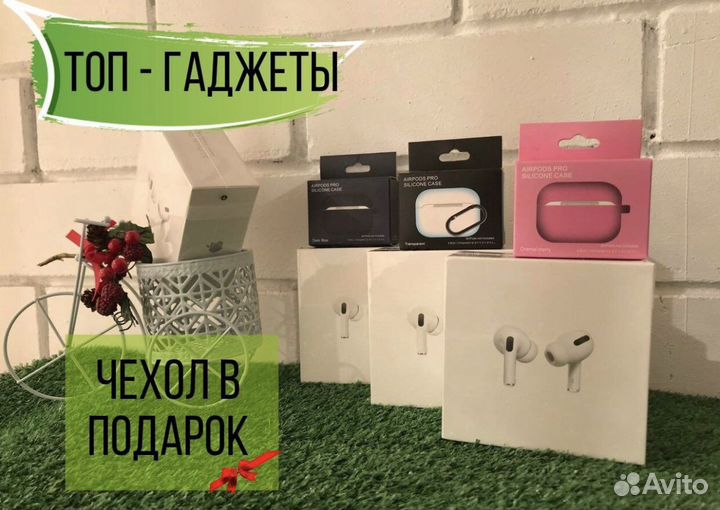 AirPods Pro с бесплатной доставкой