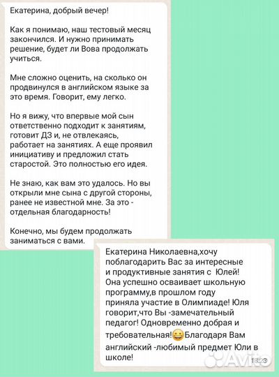 Репетитор по английскому языку