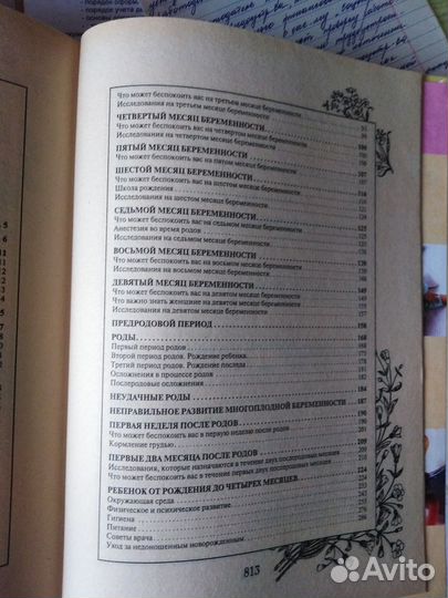 Энциклопедия