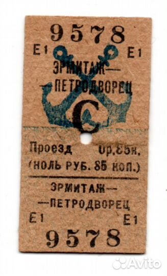 Билет на теплоход Метеор. СССР