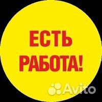 Уборщица на подработку