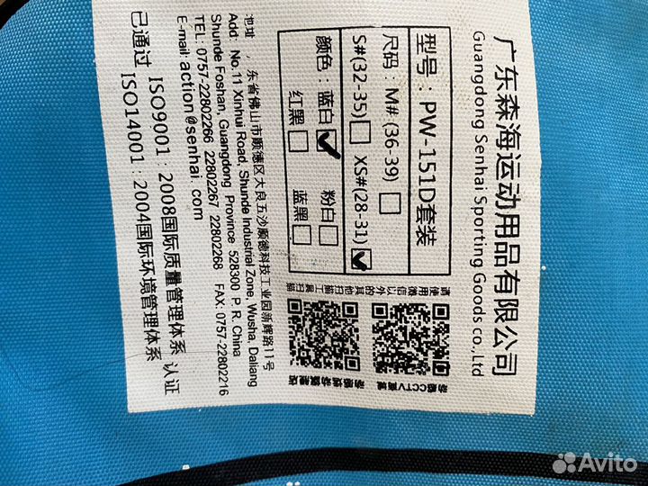 Ролики и всё обмундирование