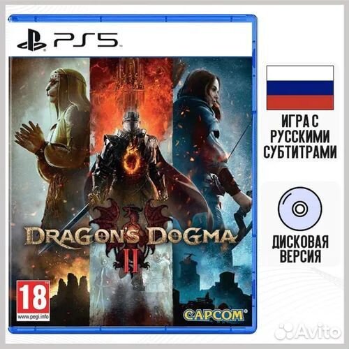 Dragons dogma 2 PS5