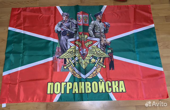 Пограничные флаги разных видов