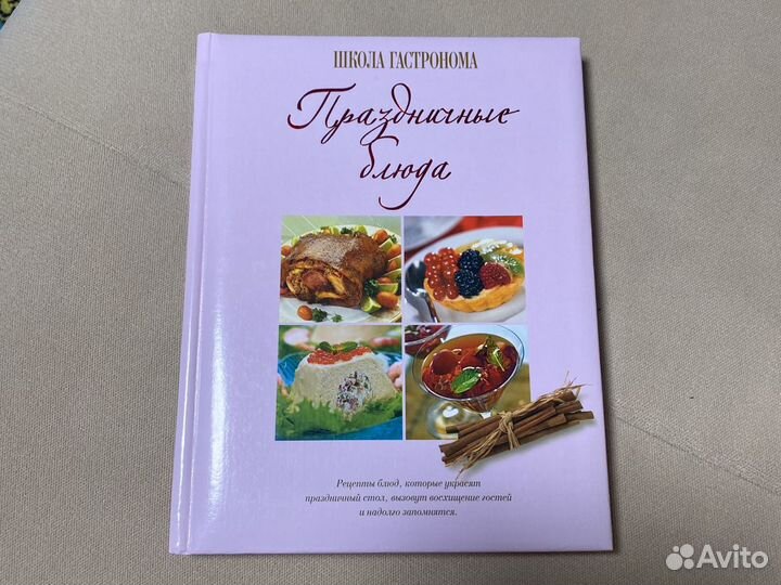 Книга рецептов