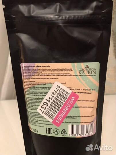 Скраб для тела антицеллюлитный