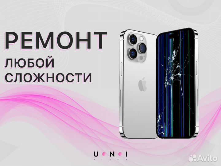 iPhone 14 Pro Max, 256 ГБ