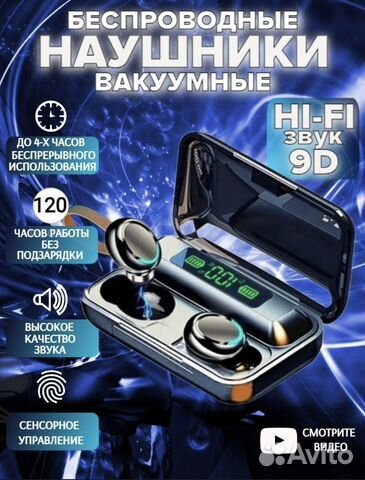 Беспроводные наушники
