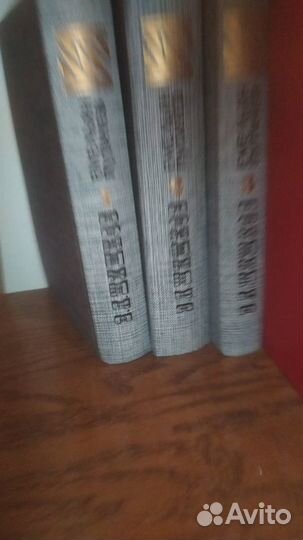 Книги Многотомные издания русских и сов. классиков