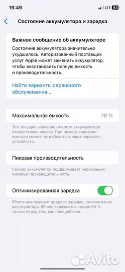 iPhone Xr, 128 ГБ