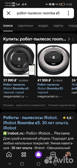 Робот пылесос iRobot roomba e5