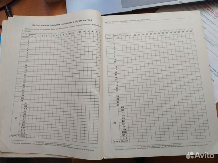 Сборник ЕГЭ по русскому языку 2020