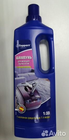 Шампунь для ковровых покрытий, 1000 мл