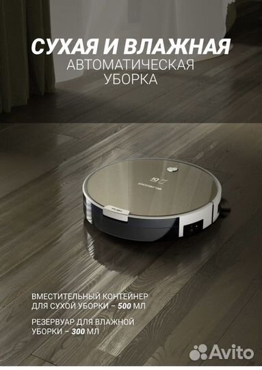 Робот пылесос polaris