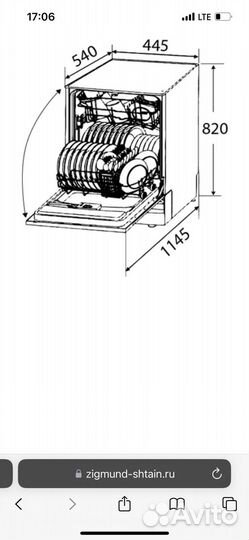 Посудомоечная машина Zigmund Shtain DW 139.4505 X