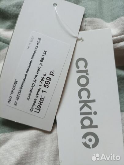 Толстовка для мальчика 140 новая