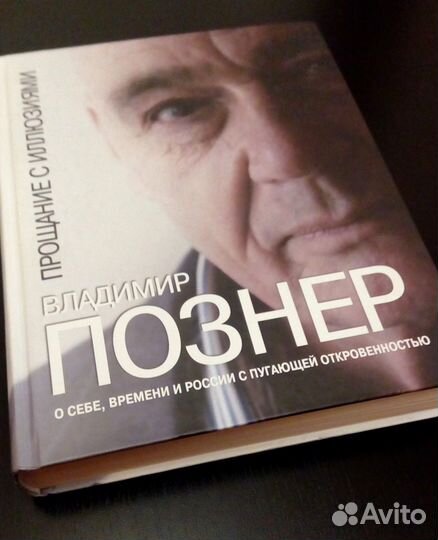 Книги познера