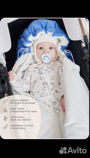 Конверт для новорожденного Luxury Baby