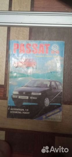 Журнал passat b3