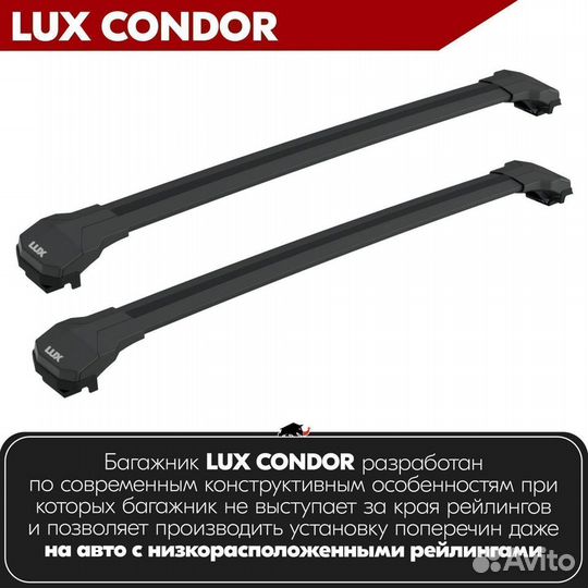 Багажник LUX condor Black LADA Kalina Cross 2016