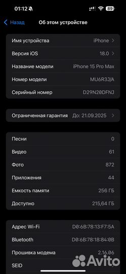 iPhone 15 Pro Max, 256 ГБ