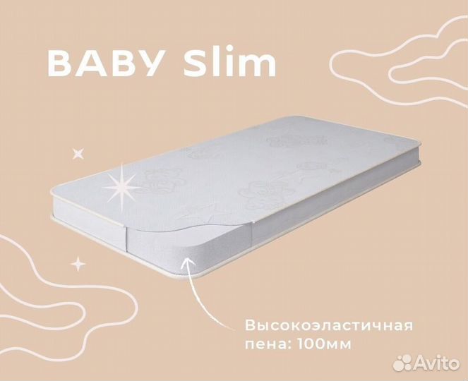 Матрас Детский