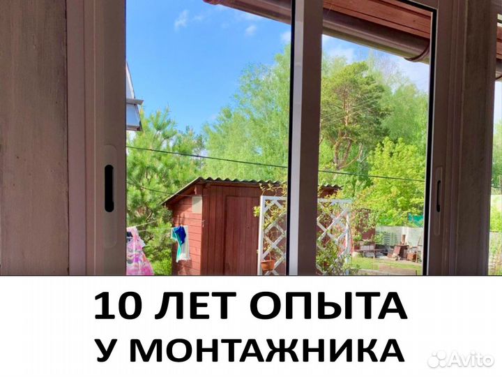 Пластиковые окна Любые размеры