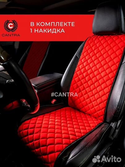 Авточехлы Haval Хавал накидки из алькантары кантра