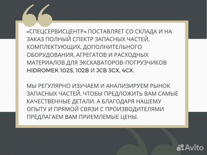 Ремкомплект г/ц подъема стрелы (оголовок) Hidromek