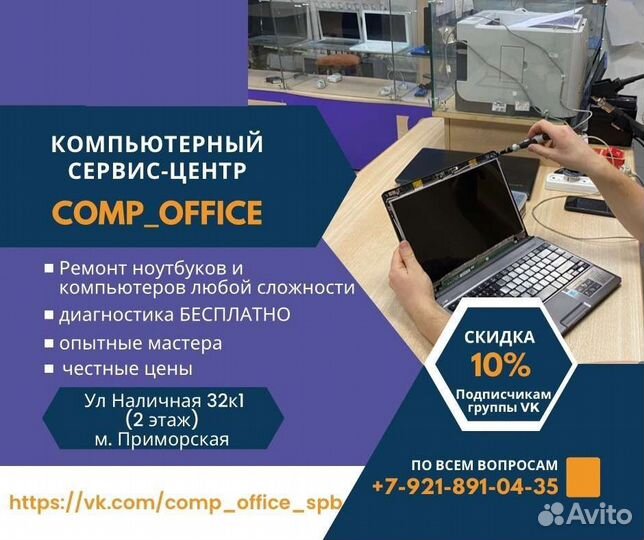 Ремонт Скупка Ноутбуков Компьютеров Windows Mac OS