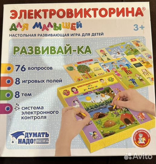 Развивающие игрушки игра электровикторина 2-3 года