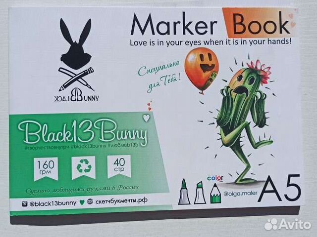 Скетчбуки для маркеров