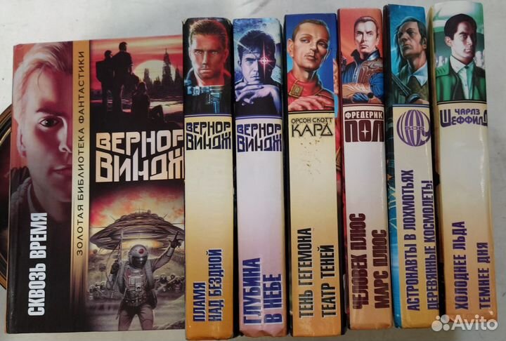 Золотая библиотека фантастики в 7 томах