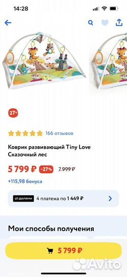 Детский игровой коврик