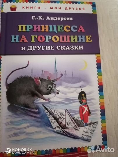 Книга Г. Х. Андерсон