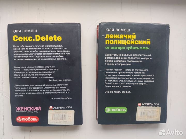 Юля Лемеш Секс.Delete и Лежачий полицейский