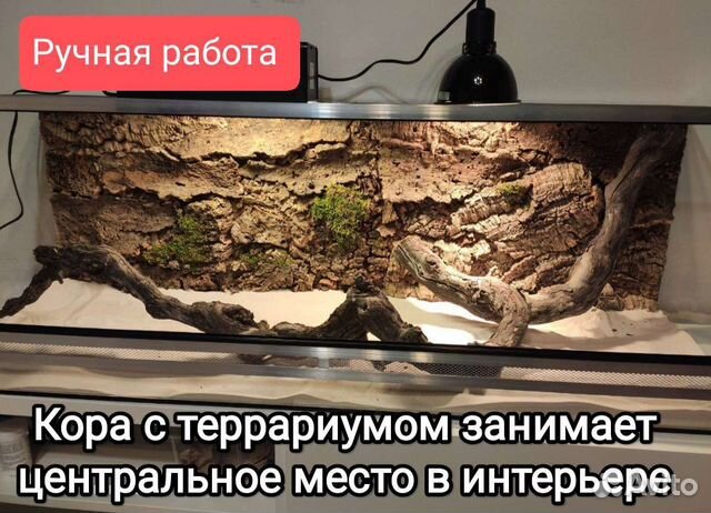 Фон в террариум, пробковая кора, задняя стенка