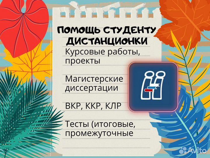 Помощь студентам дистанционки Тулгу