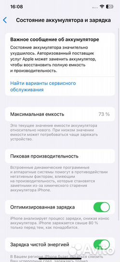iPhone 11 Pro Max, 256 ГБ