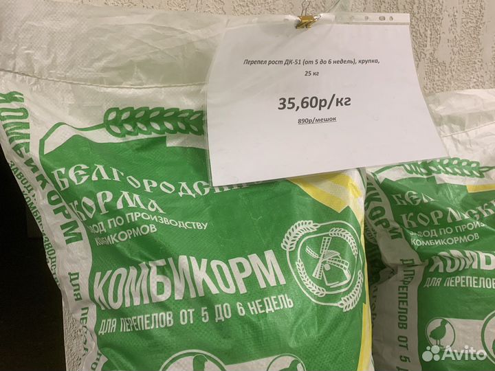 Комбикорм
