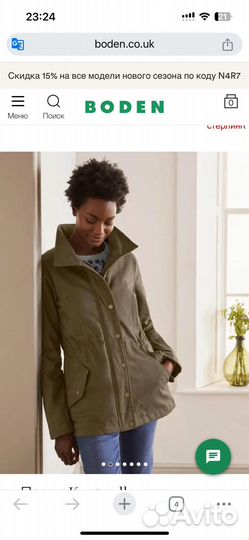 Парка женская 56 Boden