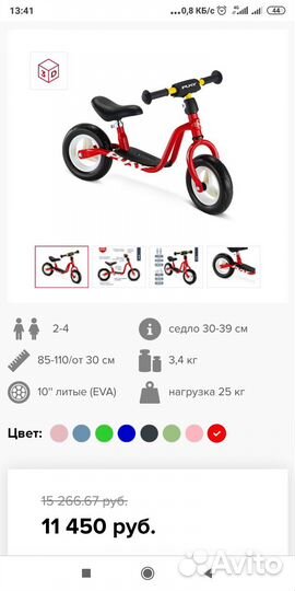 Беговел Puky Lr M Германия с роста 85см