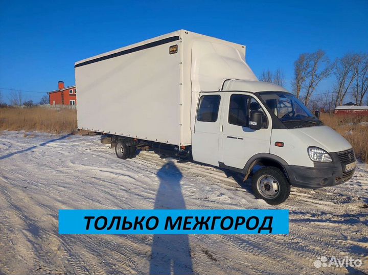 Грузоперевозки/Грузчики/Попутный груз