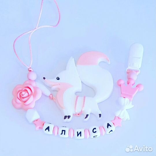 Именные держатели для соски,грызунки