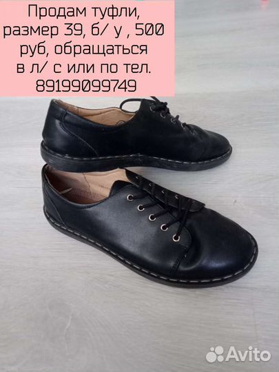 Топсайдеры