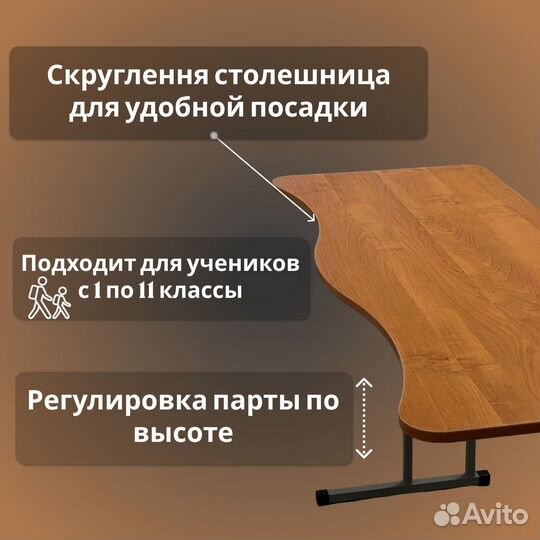 Парта ученическая 2-х местная, 4-6, без наклона ст